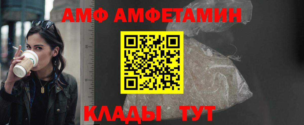 Амфетамин 97%  Вход с VPN  Домодедово 