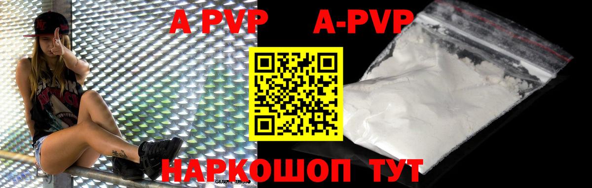 Альфа ПВП VHQ  Вход с VPN  Домодедово  Альфа ПВП Crystall  Альфа ПВП  Alfa_PVP мука 