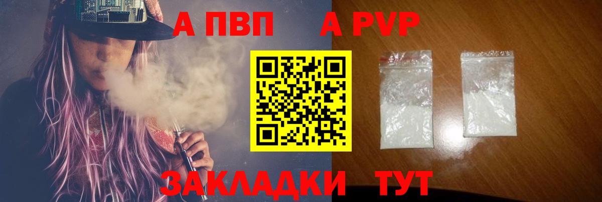 Alpha PVP крисы CK Домодедово