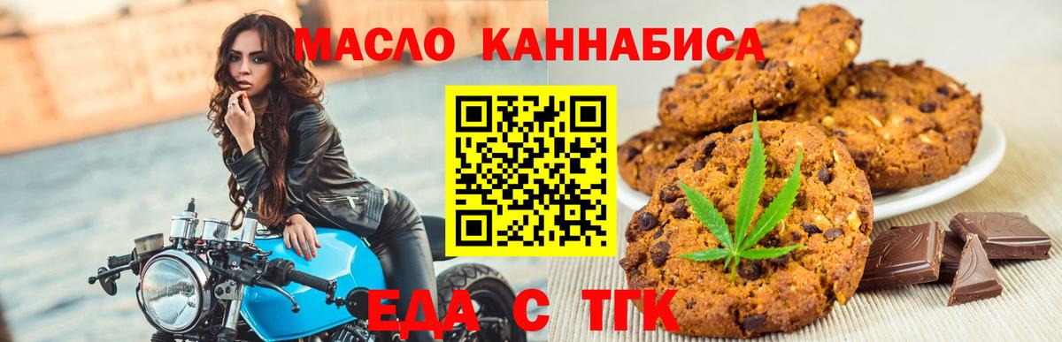 Домодедово  Cannafood конопля  Вход с VPN 