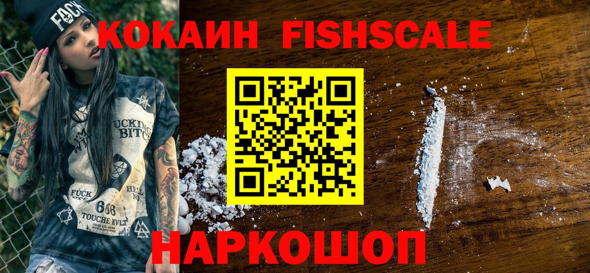 Cocaine Боливия  Вход с VPN  Cocaine  Домодедово  КОКАИН Перу 