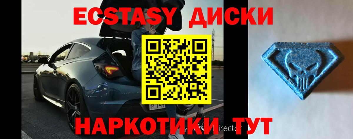 Экстази  гидра как зайти  Ecstasy Дубай  Домодедово  Экстази XTC  Вход с VPN 
