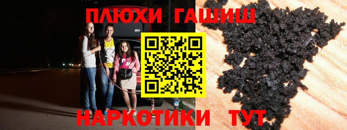 ГАШИШ гарик  Гашиш  ГАШ гашик  Домодедово  Вход с VPN 