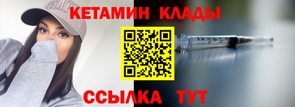 Домодедово  Кетамин ketamine  Кетамин VHQ  Вход с VPN 