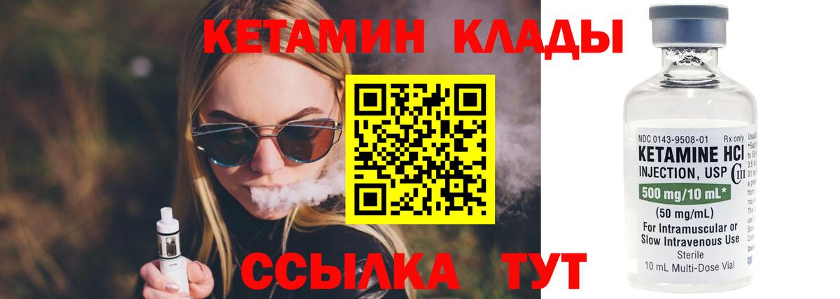 Кетамин ketamine Домодедово