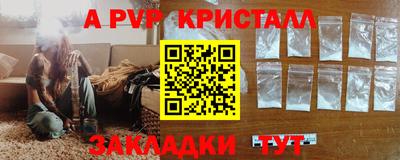 а пвп мука Ливны