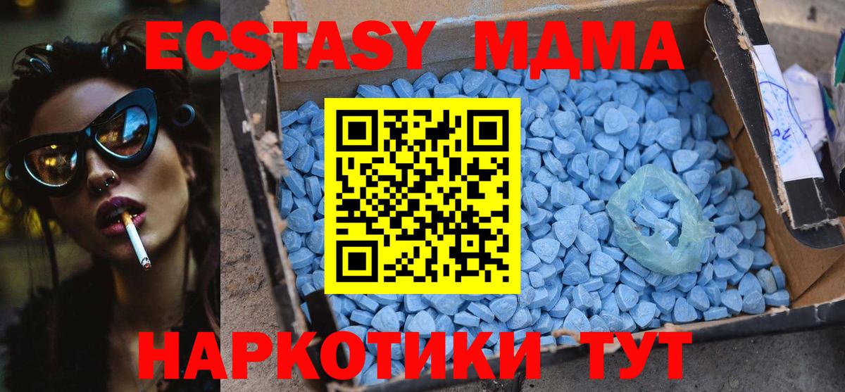 MDMA молли Домодедово