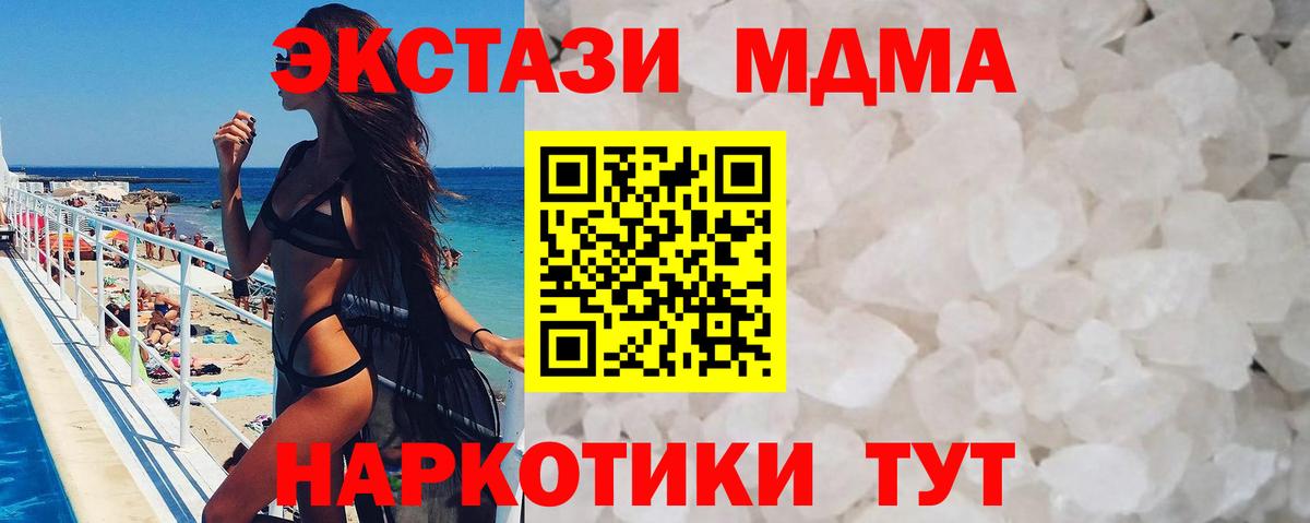 МДМА молли  МДМА crystal  Домодедово  Вход с VPN 