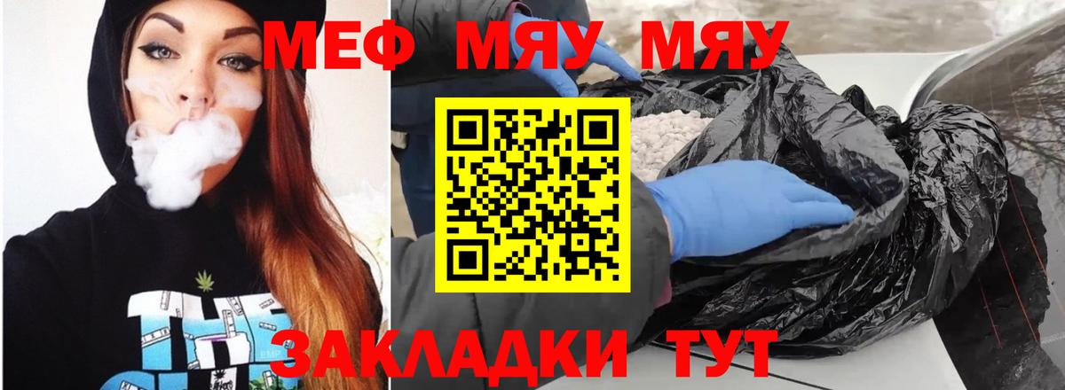 Домодедово  Мефедрон мяу мяу  МЕФ VHQ  МЯУ-МЯУ  Вход с VPN 