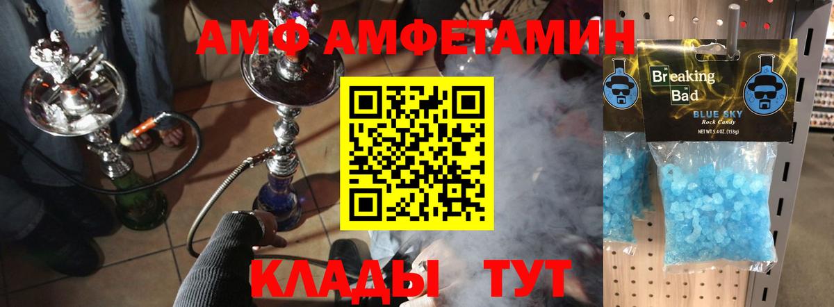 Домодедово  Метамфетамин  Вход с VPN  Метамфетамин мет 
