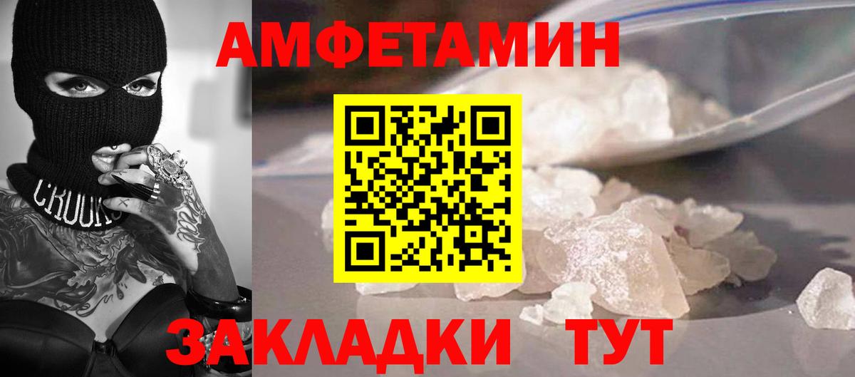 МЕТАМФЕТАМИН кристалл Домодедово