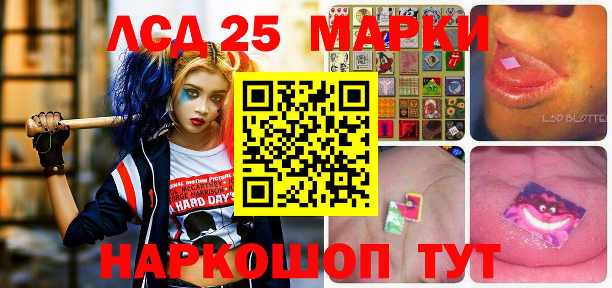 Домодедово  Наркотические марки 1,5мг  Вход с VPN 