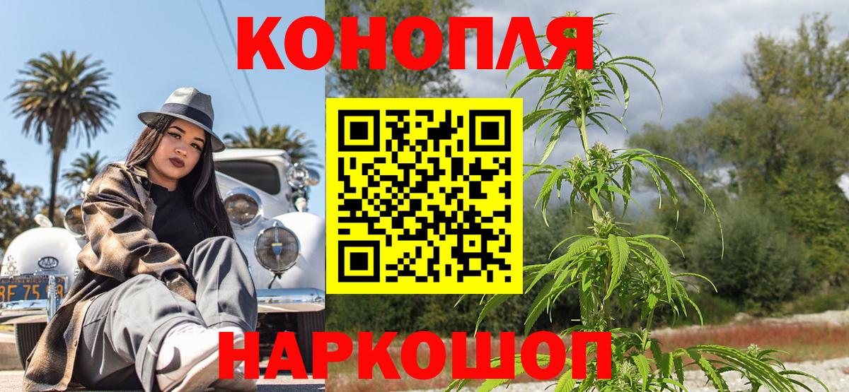 Бошки марихуана сатива Домодедово